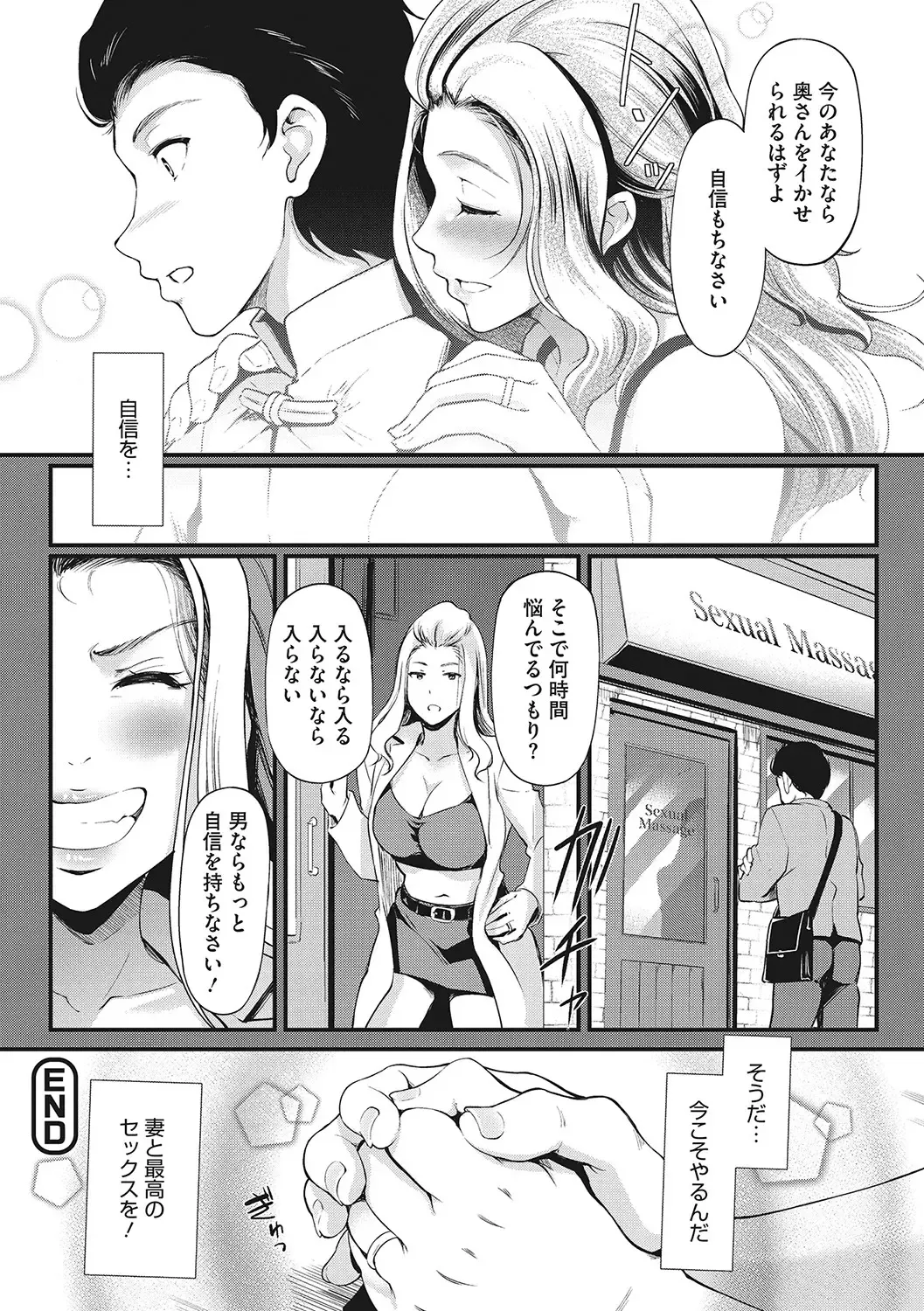 [Hiroshiki] Otosarechau... Fhentai - Page 85
