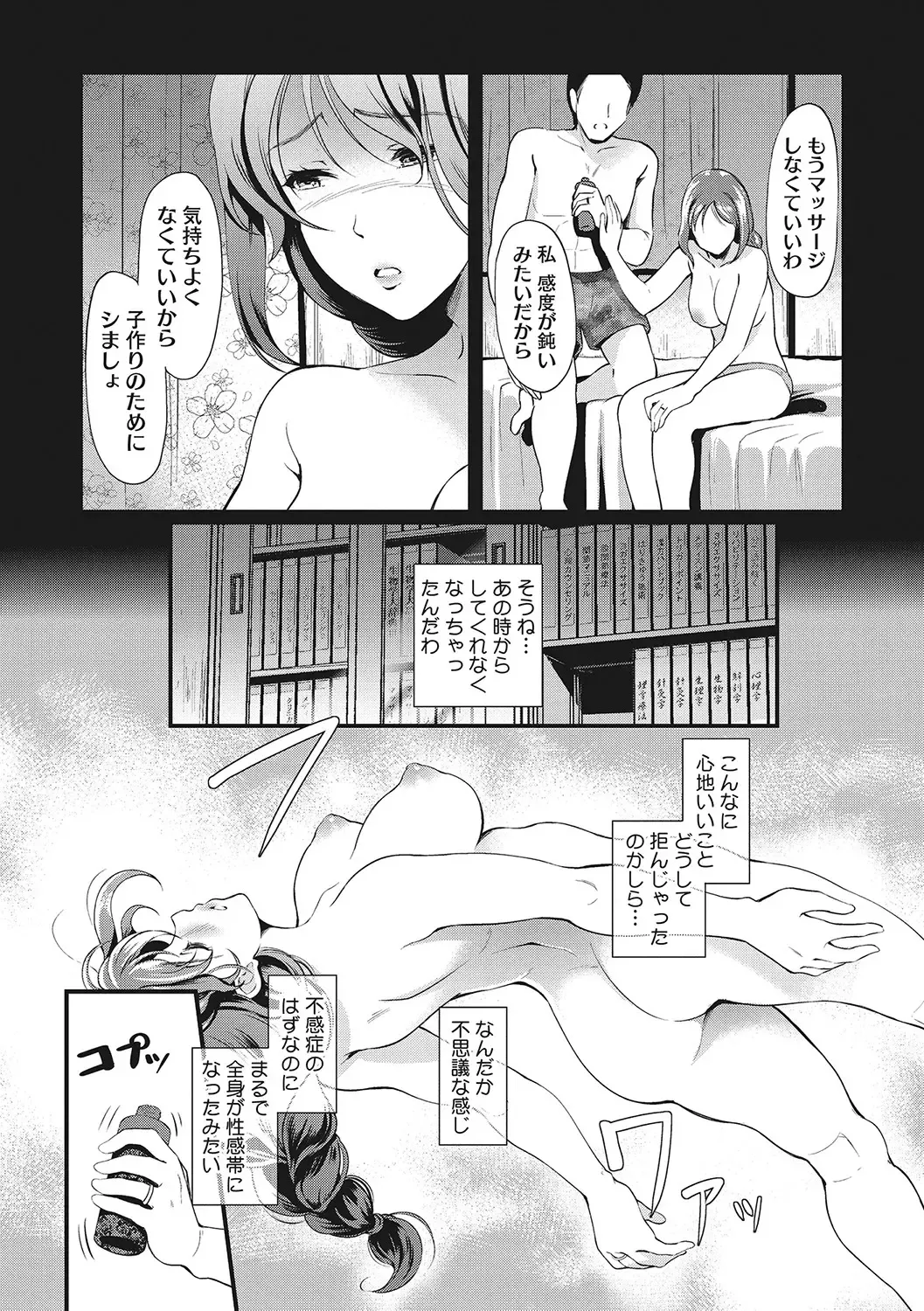 [Hiroshiki] Otosarechau... Fhentai - Page 89