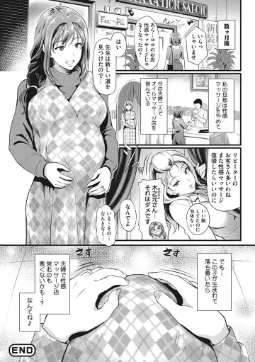 [Hiroshiki] Otosarechau... Fhentai - Page 107