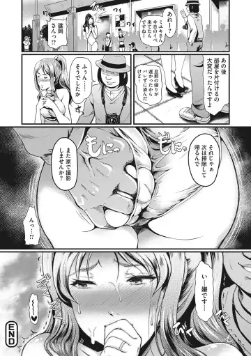 [Hiroshiki] Otosarechau... Fhentai - Page 127