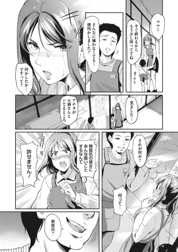 [Hiroshiki] Otosarechau... Fhentai - Page 155