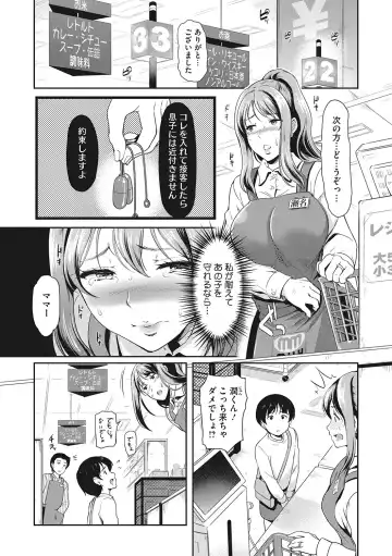 [Hiroshiki] Otosarechau... Fhentai - Page 157