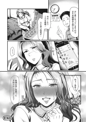 [Hiroshiki] Otosarechau... Fhentai - Page 25