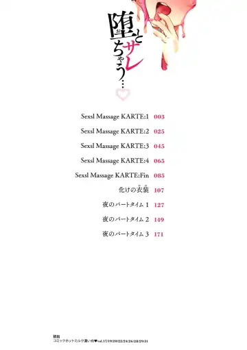 [Hiroshiki] Otosarechau... Fhentai - Page 3