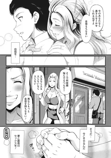 [Hiroshiki] Otosarechau... Fhentai - Page 85