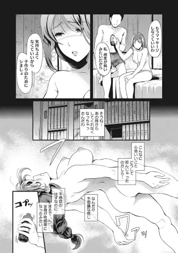 [Hiroshiki] Otosarechau... Fhentai - Page 89
