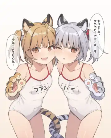 [Moo] Sou Tora no Shimai Donburi o Oishiku Taberu Mousou E Fhentai - Page 2