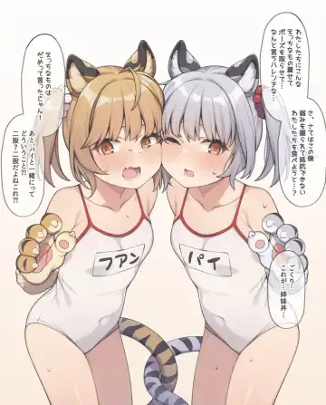 [Moo] Sou Tora no Shimai Donburi o Oishiku Taberu Mousou E Fhentai - Page 3