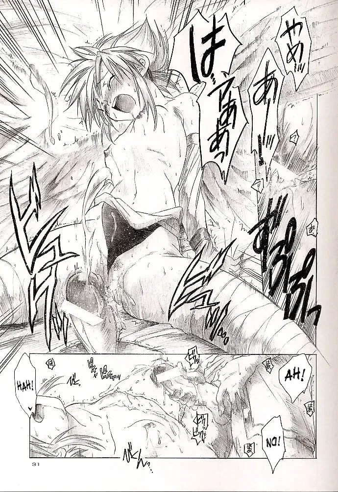 [Kitoen] Side:RYU - Ryuu no Me no Fuukei ~ third Fhentai - Page 30