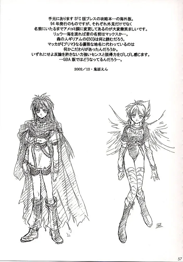 [Kitoen] Side:RYU - Ryuu no Me no Fuukei ~ third Fhentai - Page 56