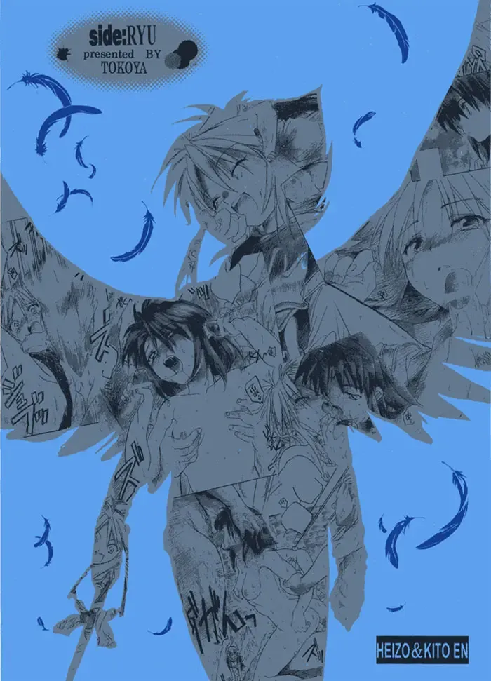 [Kitoen] Side:RYU - Ryuu no Me no Fuukei ~ third Fhentai - Page 58