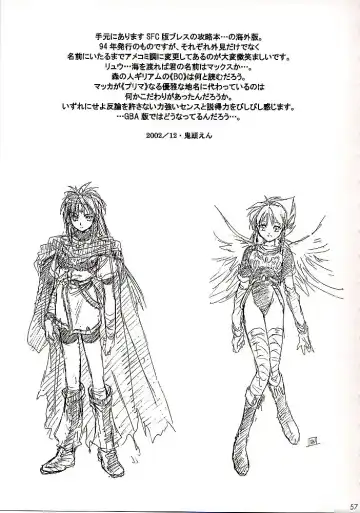 [Kitoen] Side:RYU - Ryuu no Me no Fuukei ~ third Fhentai - Page 56