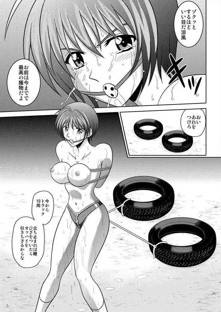 [Kurauda Shouta] Bushitsu no Idol 3 Fhentai - Page 5