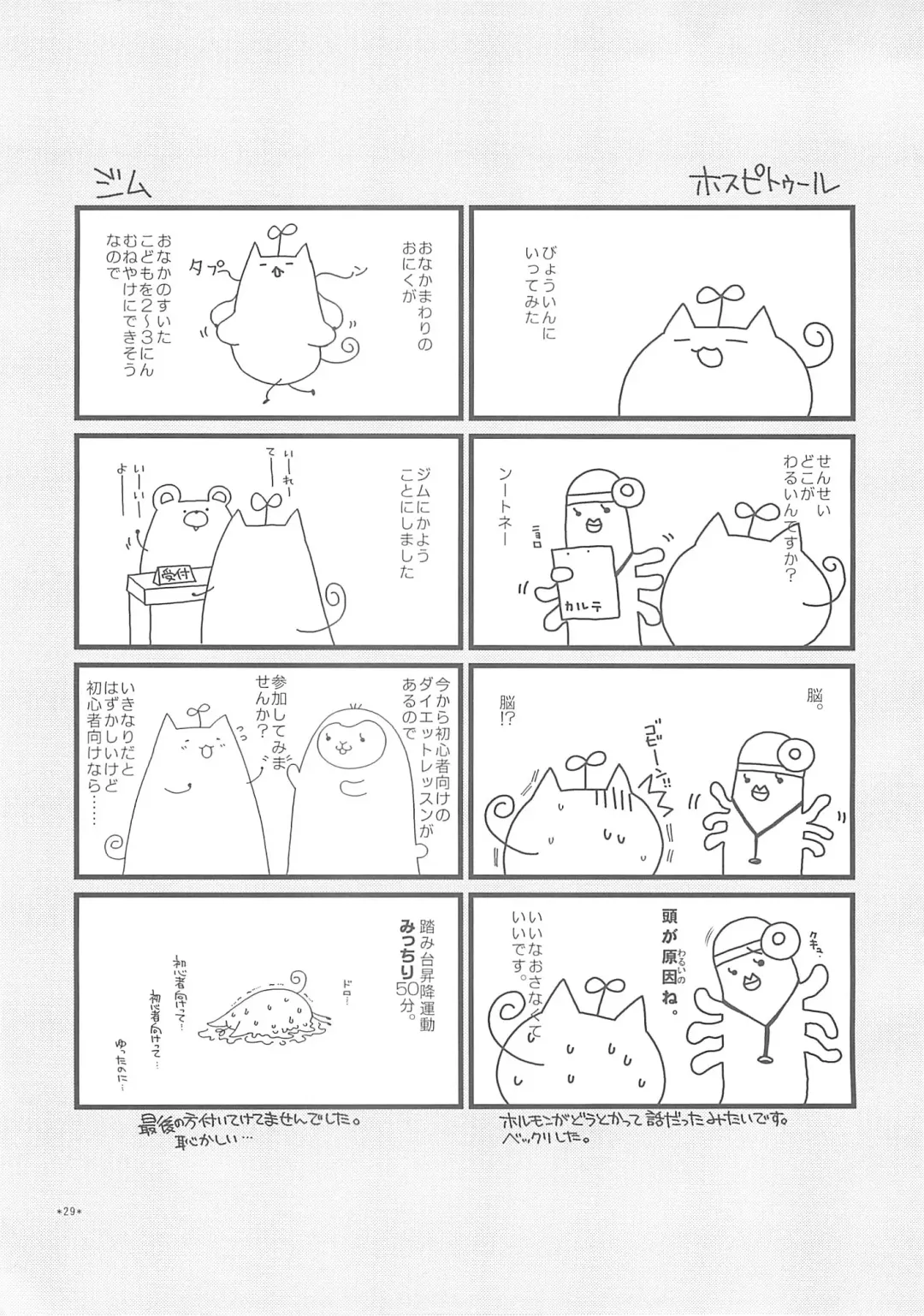 [Alpha] Expert ni Narouyo! 1.5 Fhentai - Page 28