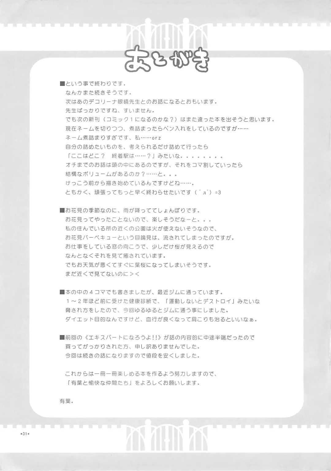 [Alpha] Expert ni Narouyo! 1.5 Fhentai - Page 30