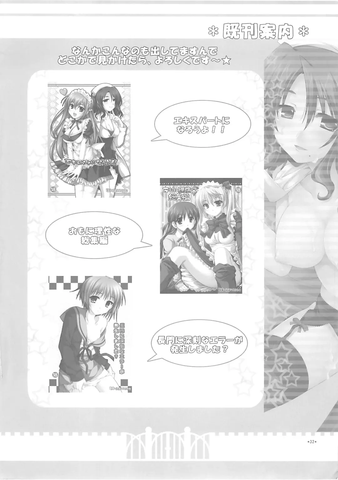 [Alpha] Expert ni Narouyo! 1.5 Fhentai - Page 31