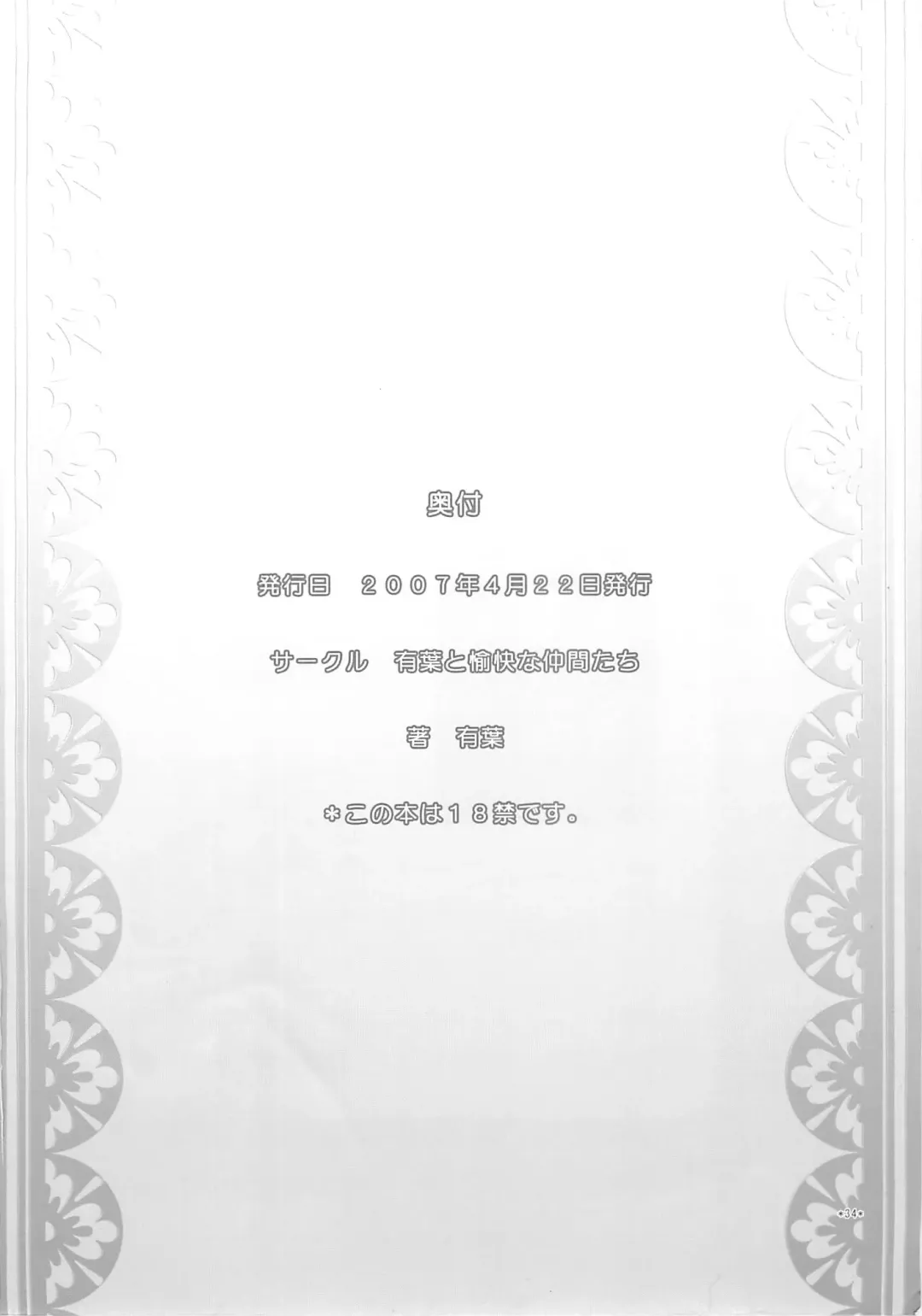 [Alpha] Expert ni Narouyo! 1.5 Fhentai - Page 33