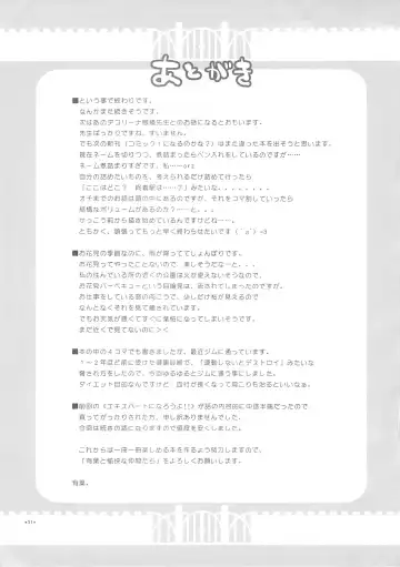 [Alpha] Expert ni Narouyo! 1.5 Fhentai - Page 30