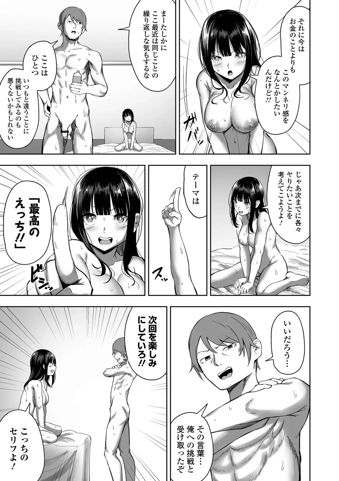 COMIC Orga Vol. 35 Fhentai - Page 29