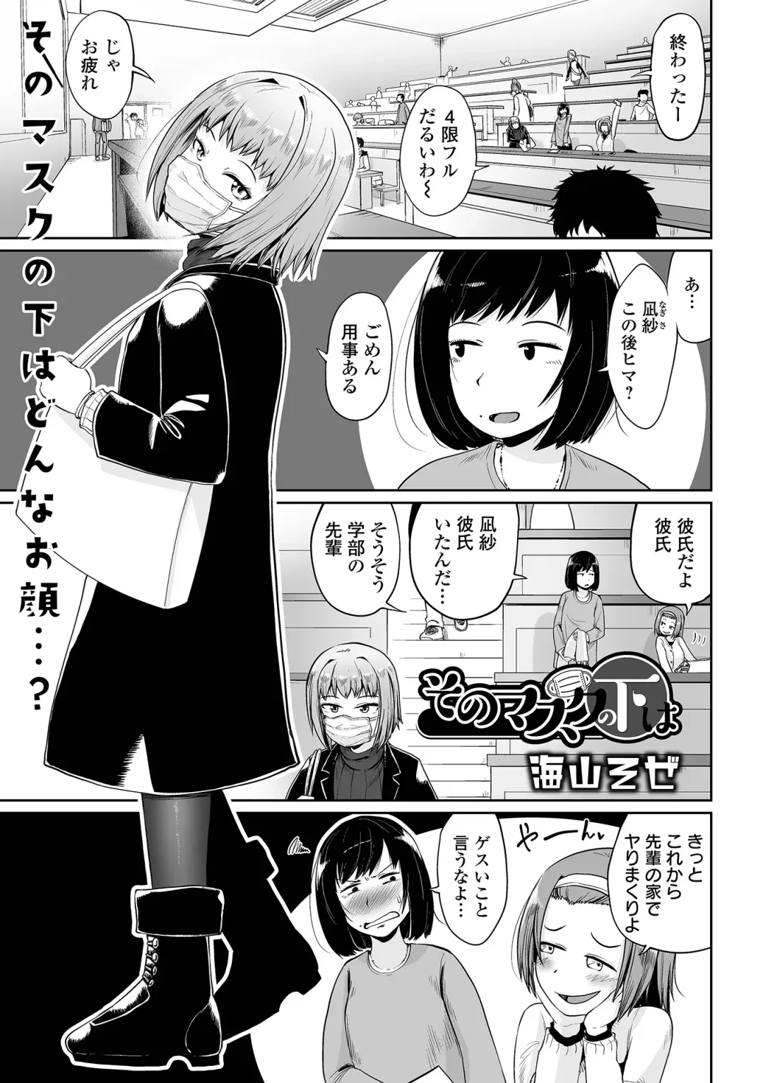 COMIC Orga Vol. 35 Fhentai - Page 67