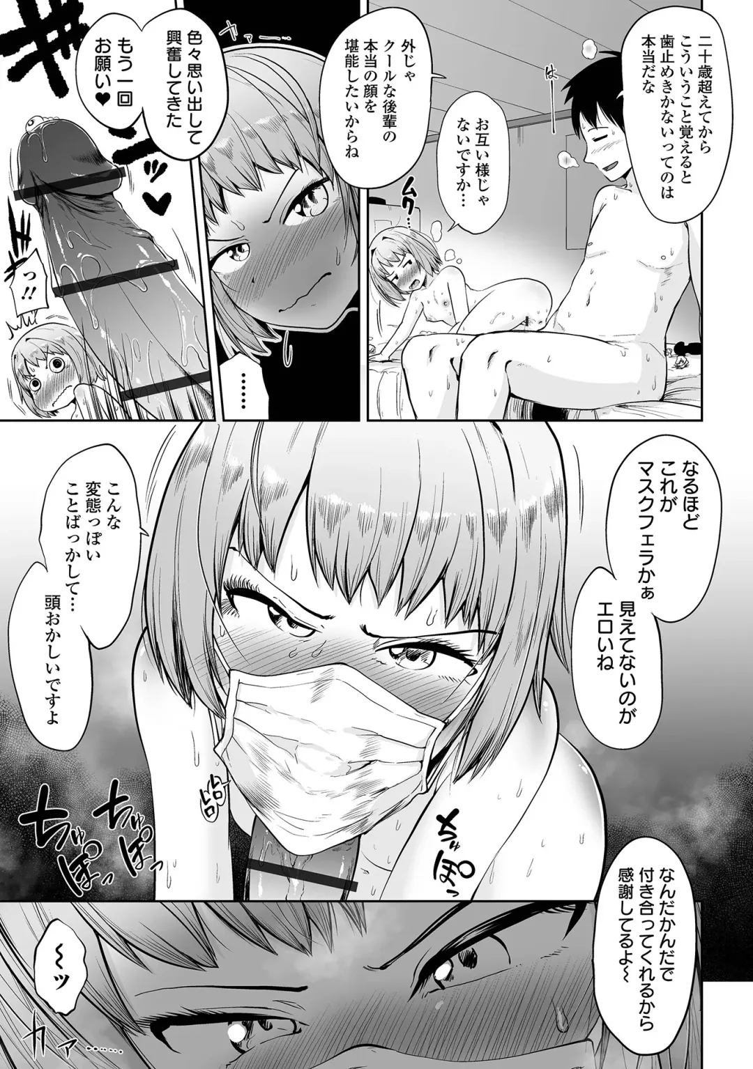 COMIC Orga Vol. 35 Fhentai - Page 69