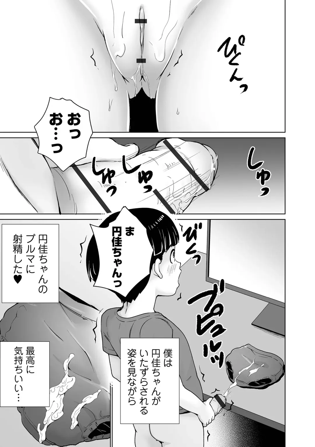 COMIC Orga Vol. 35 Fhentai - Page 97