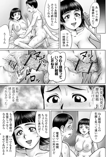 COMIC Orga Vol. 35 Fhentai - Page 25