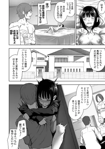COMIC Orga Vol. 35 Fhentai - Page 28