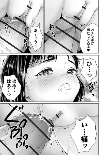 COMIC Orga Vol. 35 Fhentai - Page 99