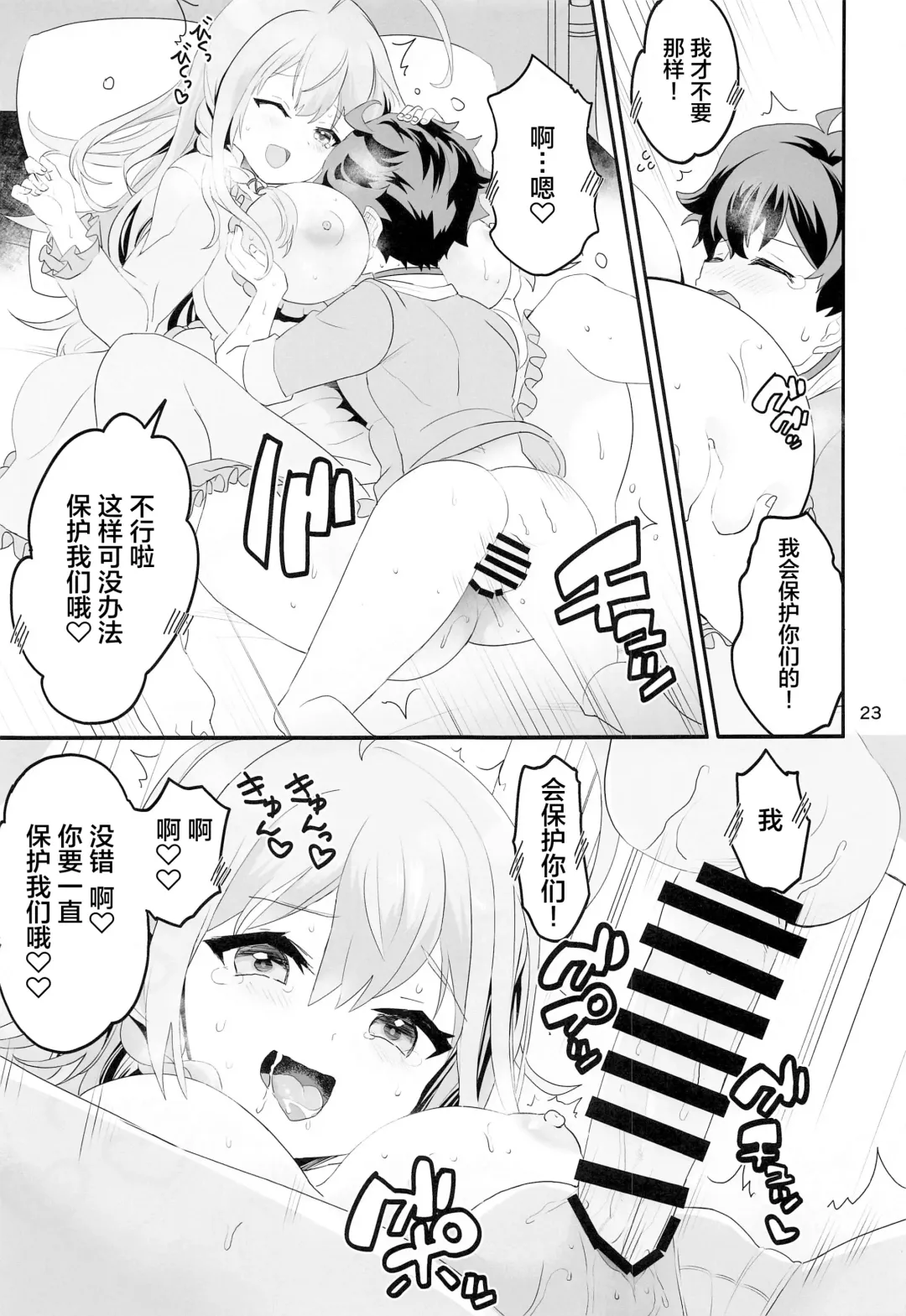 [Kazutaro] Peco Nee-san no Waruiko wa Taabechau zoo Fhentai - Page 22