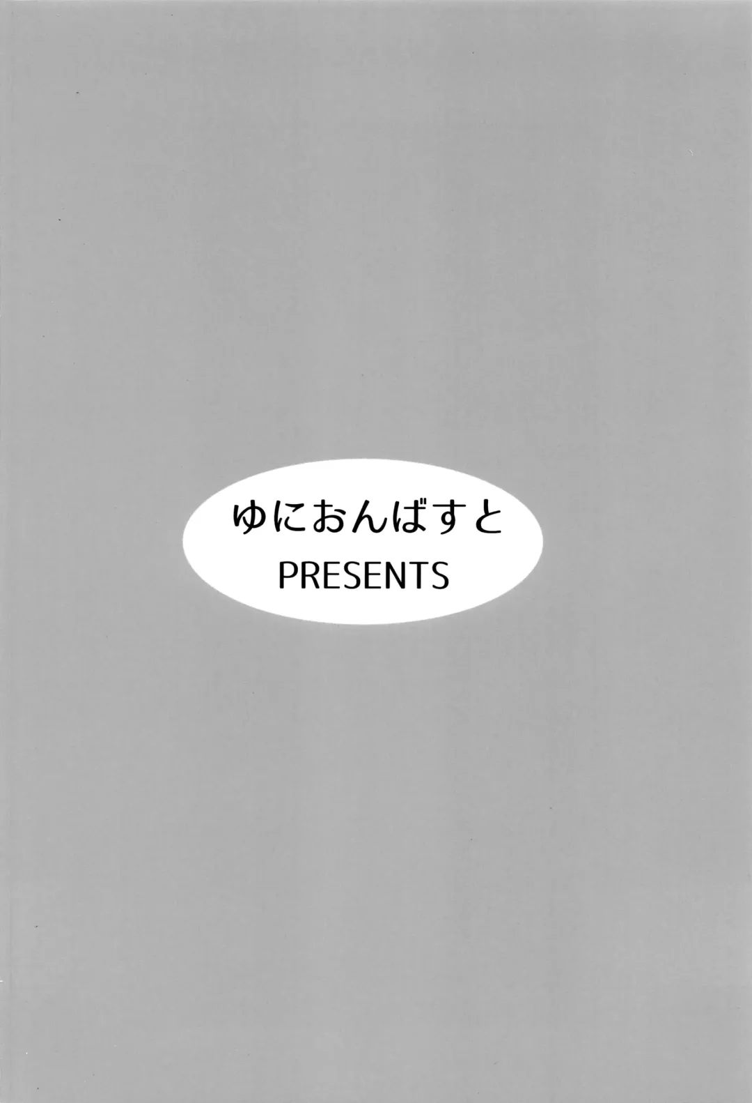 [Kazutaro] Peco Nee-san no Waruiko wa Taabechau zoo Fhentai - Page 30