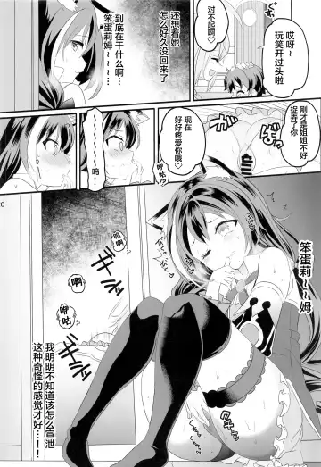 [Kazutaro] Peco Nee-san no Waruiko wa Taabechau zoo Fhentai - Page 19