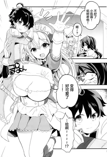 [Kazutaro] Peco Nee-san no Waruiko wa Taabechau zoo Fhentai - Page 2