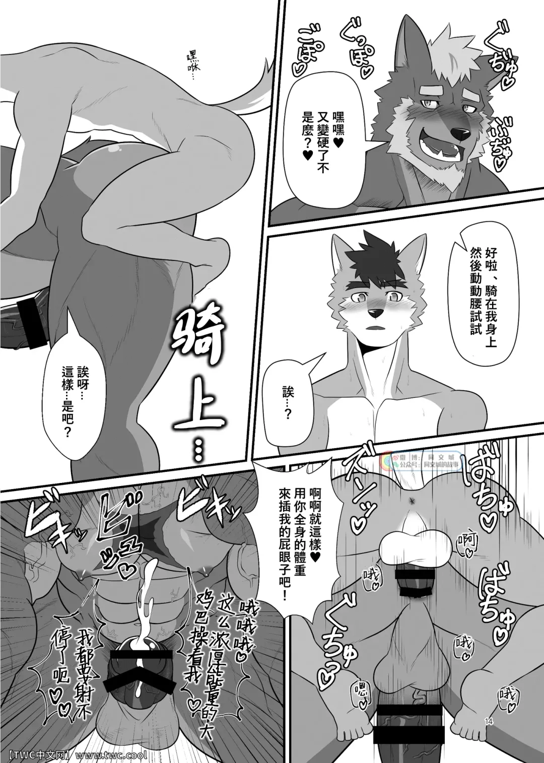 [Keiji] Wagaya no Aruji wa Kemo Hero!? Fhentai - Page 14