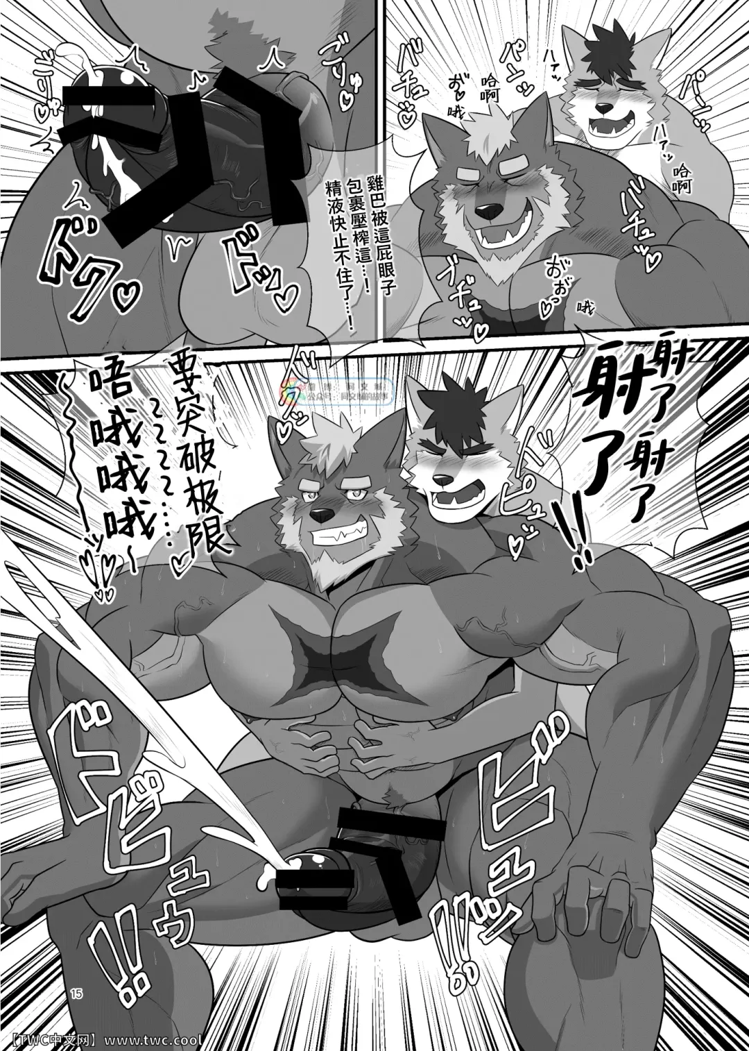 [Keiji] Wagaya no Aruji wa Kemo Hero!? Fhentai - Page 15