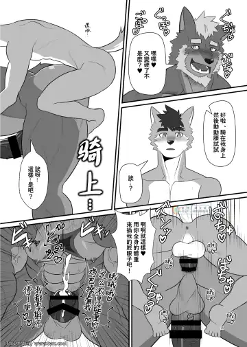 [Keiji] Wagaya no Aruji wa Kemo Hero!? Fhentai - Page 14