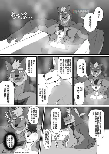 [Keiji] Wagaya no Aruji wa Kemo Hero!? Fhentai - Page 16