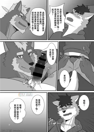 [Keiji] Wagaya no Aruji wa Kemo Hero!? Fhentai - Page 7