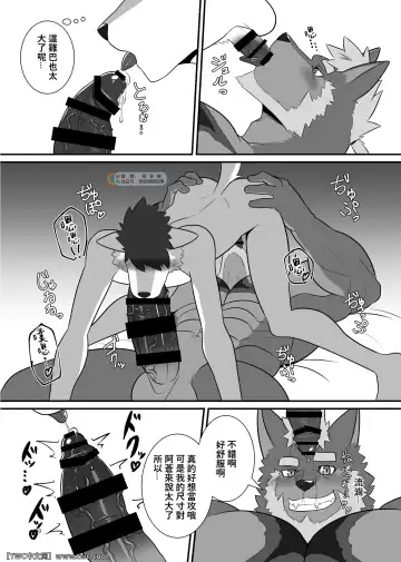 [Keiji] Wagaya no Aruji wa Kemo Hero!? Fhentai - Page 9