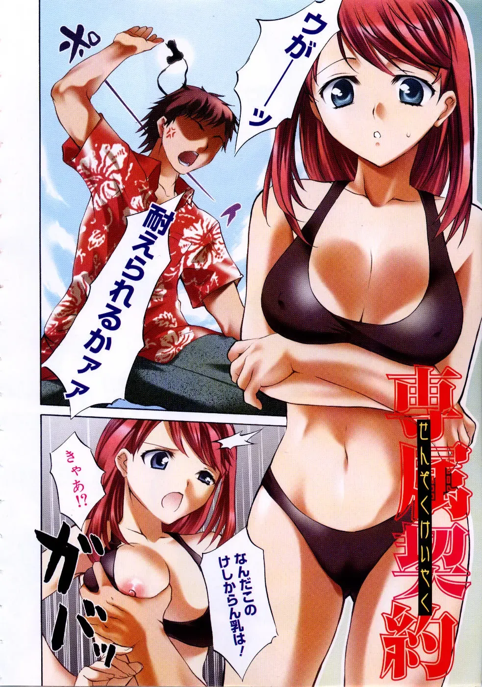 [Emua] Brand New Series Fhentai - Page 10
