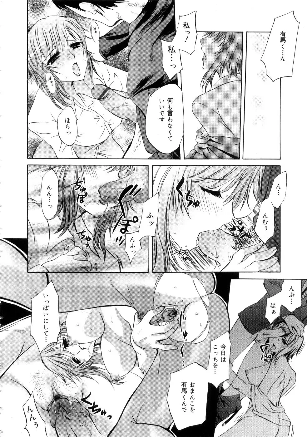 [Emua] Brand New Series Fhentai - Page 104