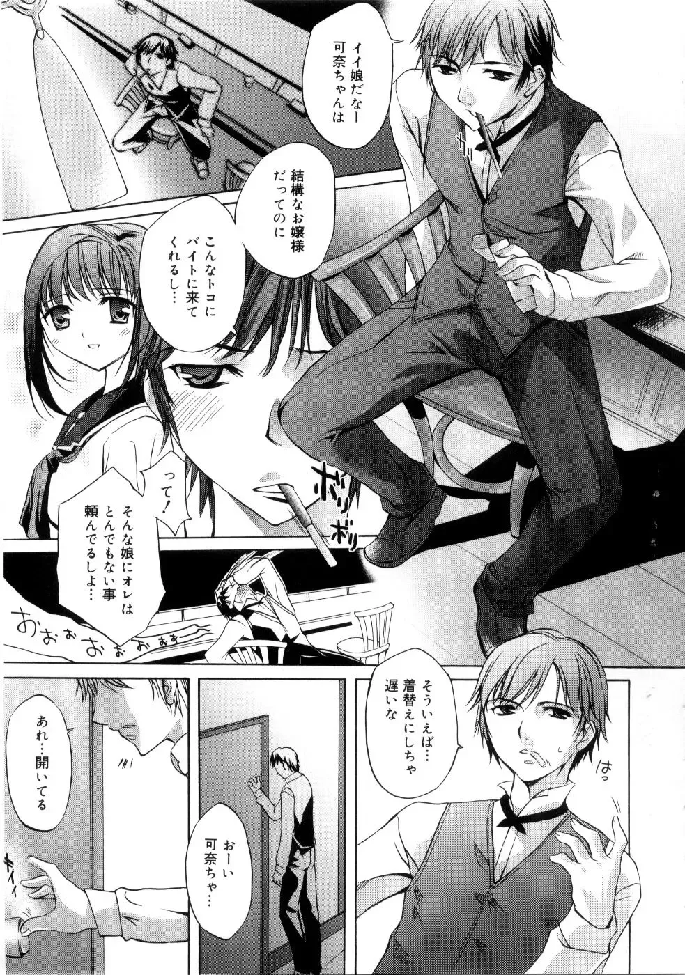 [Emua] Brand New Series Fhentai - Page 115