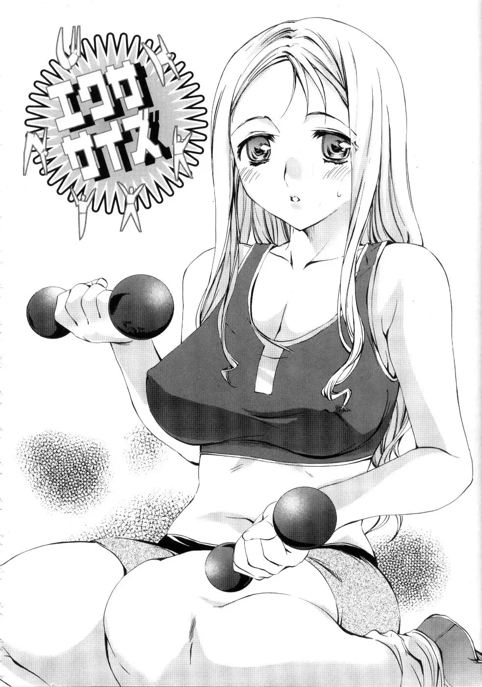 [Emua] Brand New Series Fhentai - Page 126