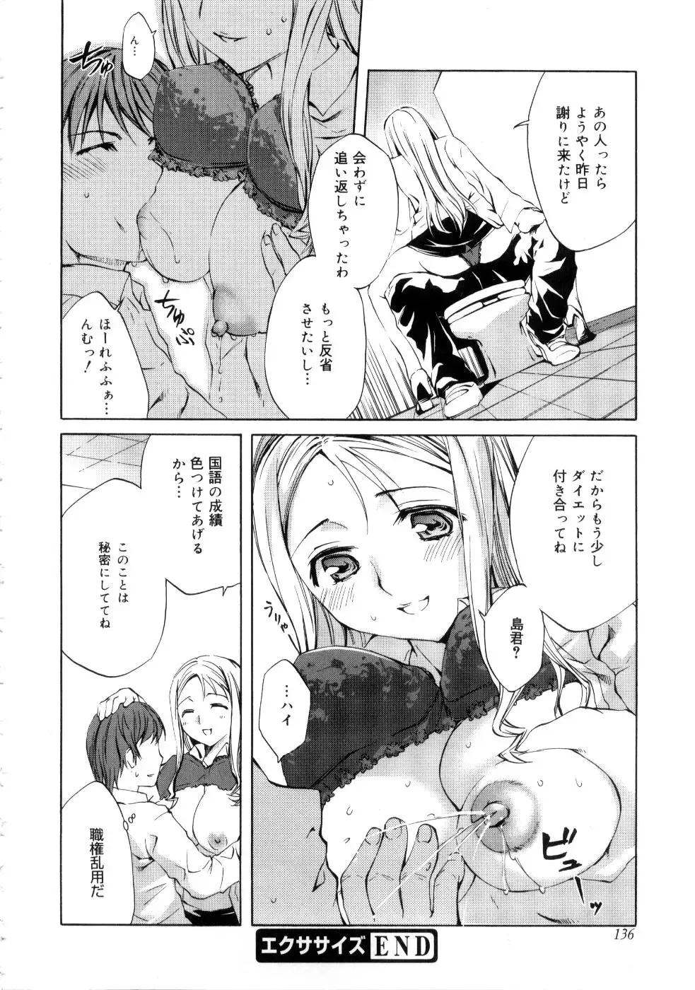 [Emua] Brand New Series Fhentai - Page 140