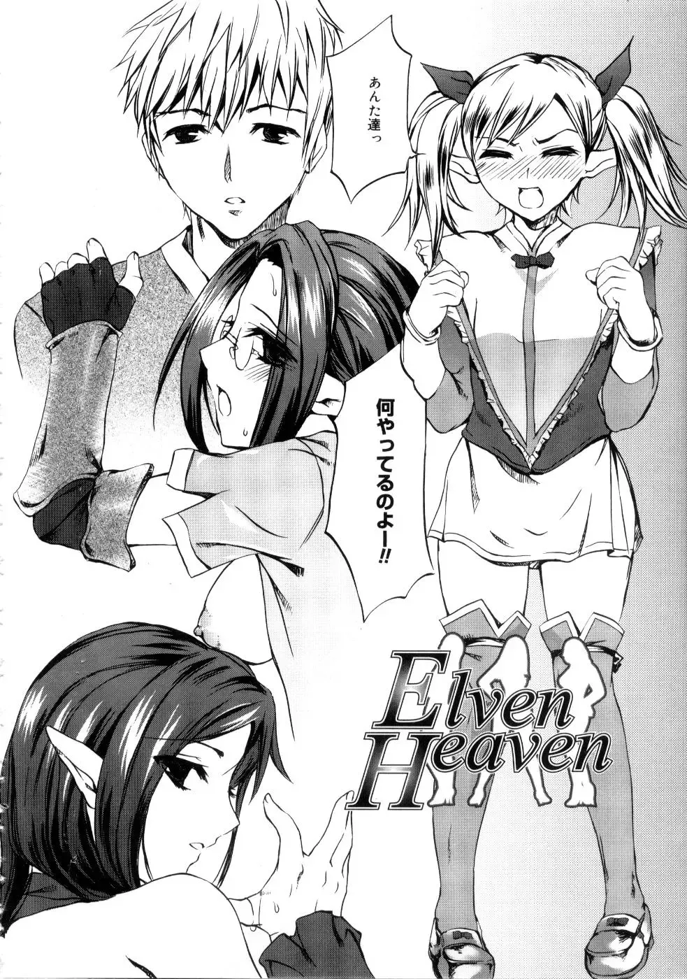 [Emua] Brand New Series Fhentai - Page 142