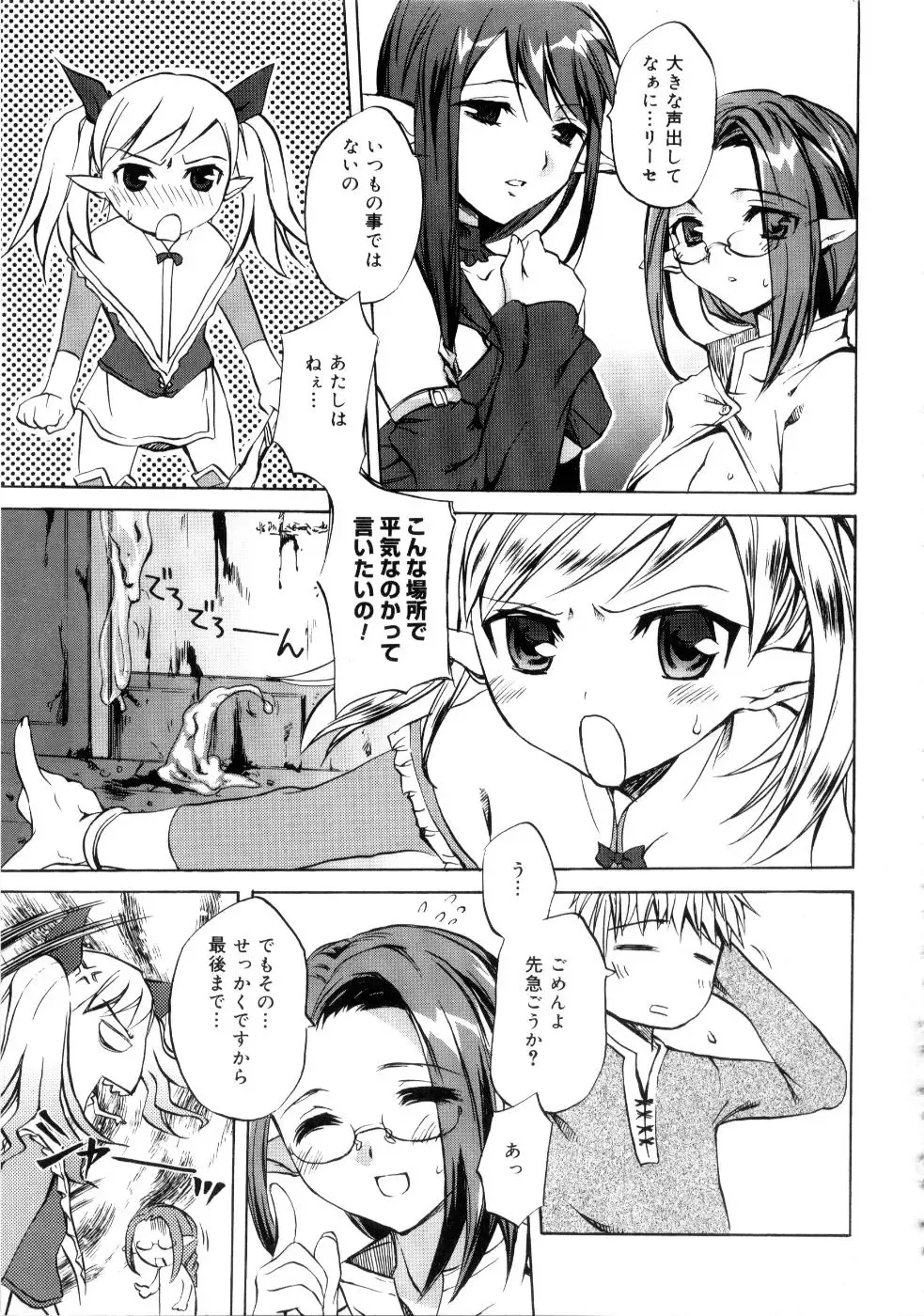 [Emua] Brand New Series Fhentai - Page 143