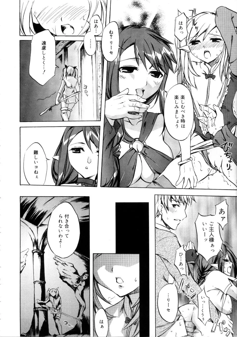 [Emua] Brand New Series Fhentai - Page 146