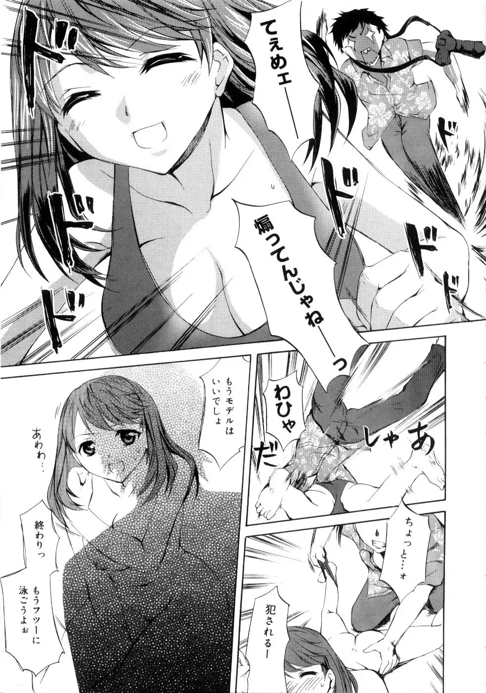 [Emua] Brand New Series Fhentai - Page 15