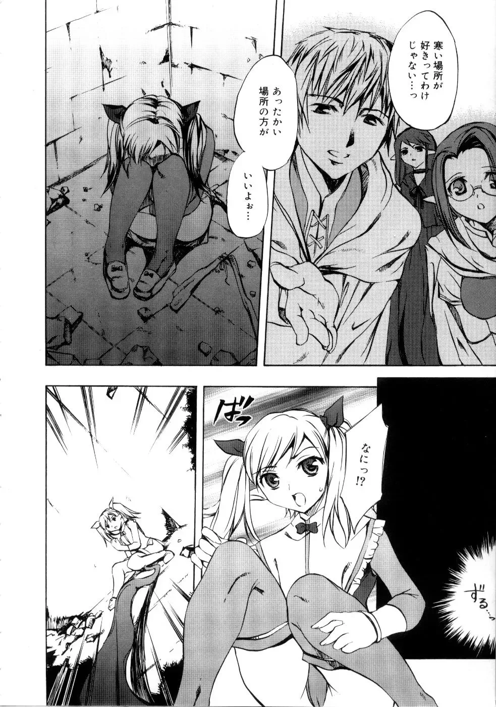 [Emua] Brand New Series Fhentai - Page 150