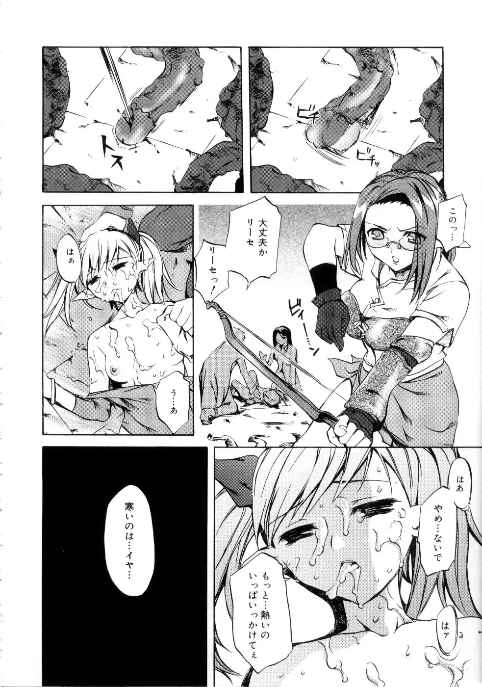 [Emua] Brand New Series Fhentai - Page 158